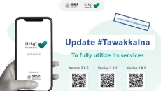 All students over the age of 12 and school staff members must be fully vaccinated in order to be allowed to attend school, the Kingdom’s Ministry of Education said. COVID-19, app, Kingdom of Saudi Arabia, Saudi Data and Artificial Intelligence Authority, Tawakkalna